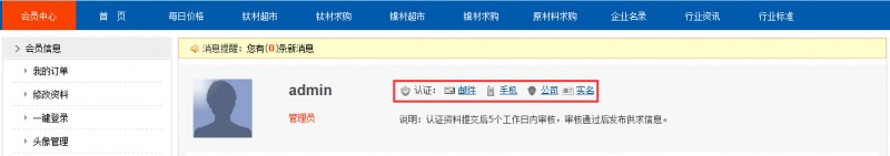 公司通過認(rèn)證審核？1