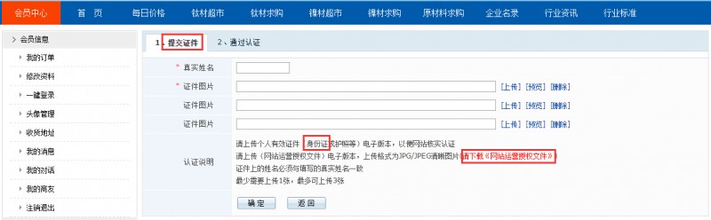 公司通過認(rèn)證審核？4