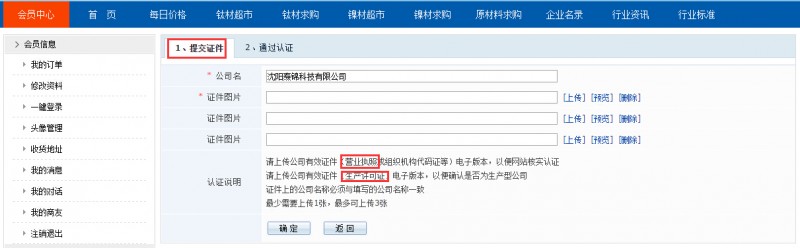 公司通過認證審核？3