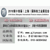 2018第十四屆（上海）國際鈦工業展覽會
